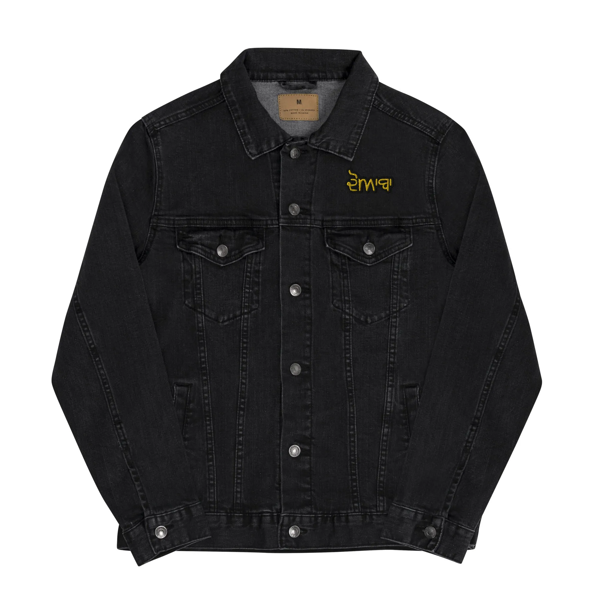 Doaba Unisex denim jacket