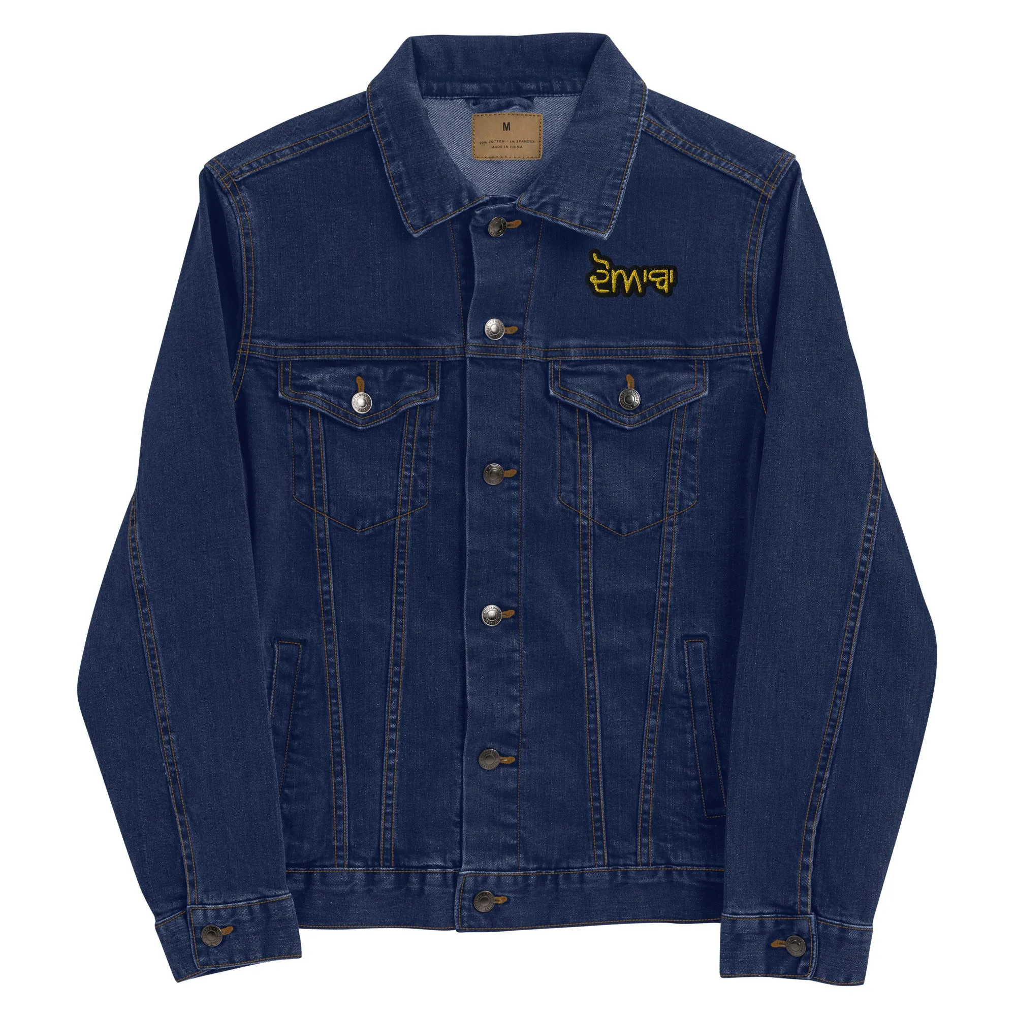 Doaba Unisex denim jacket