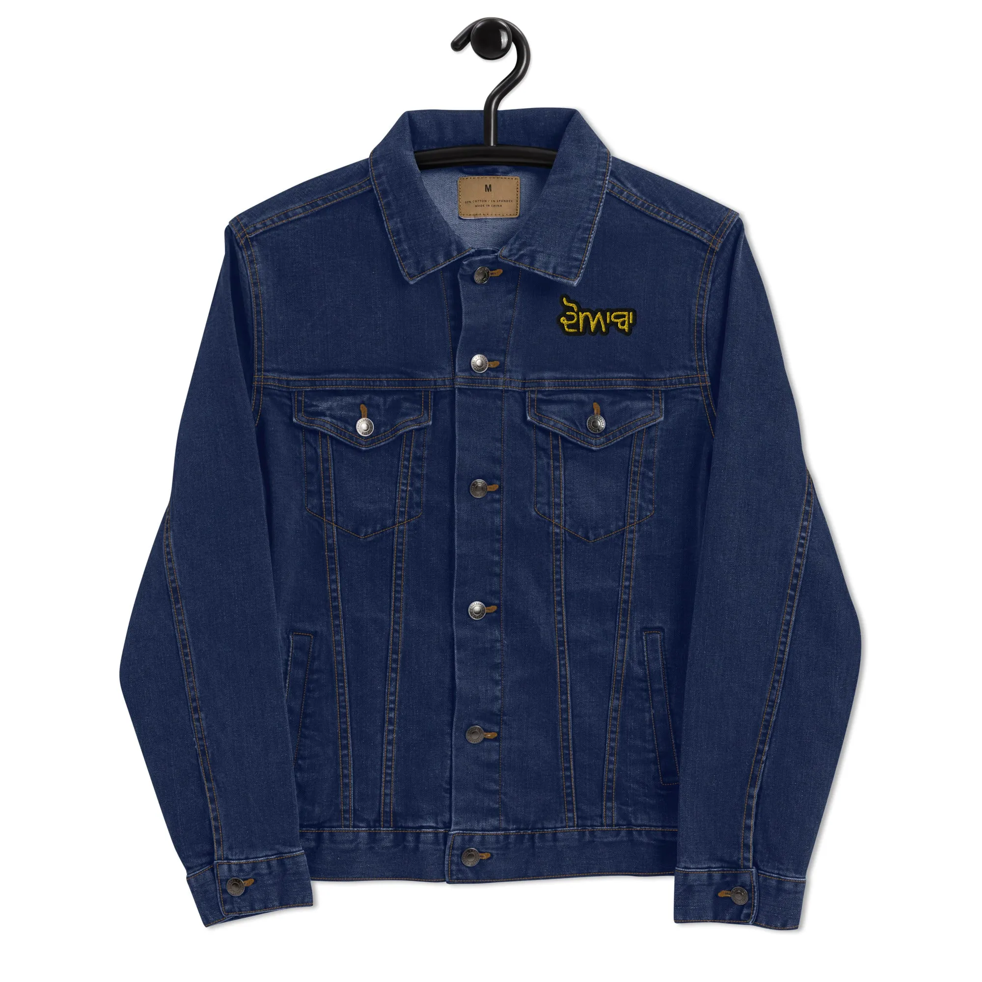 Doaba Unisex denim jacket